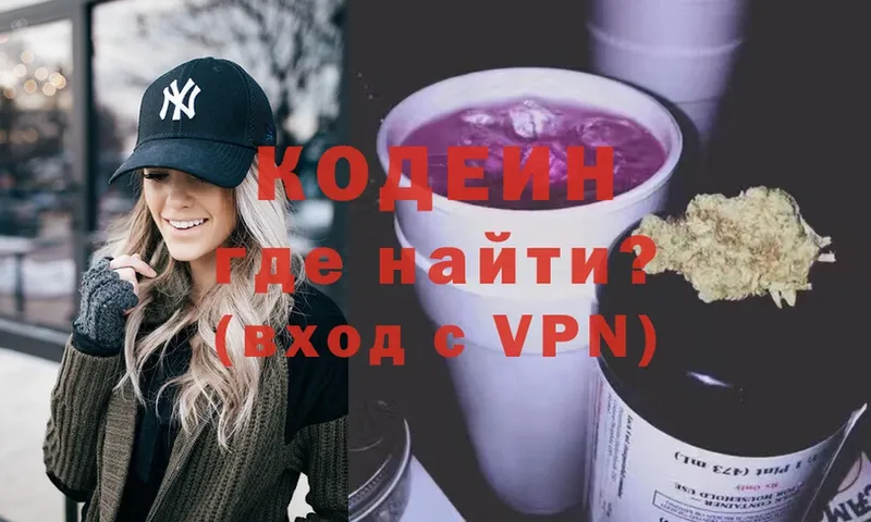 Кодеиновый сироп Lean Purple Drank  мориарти телеграм  Бавлы  кракен ссылки 